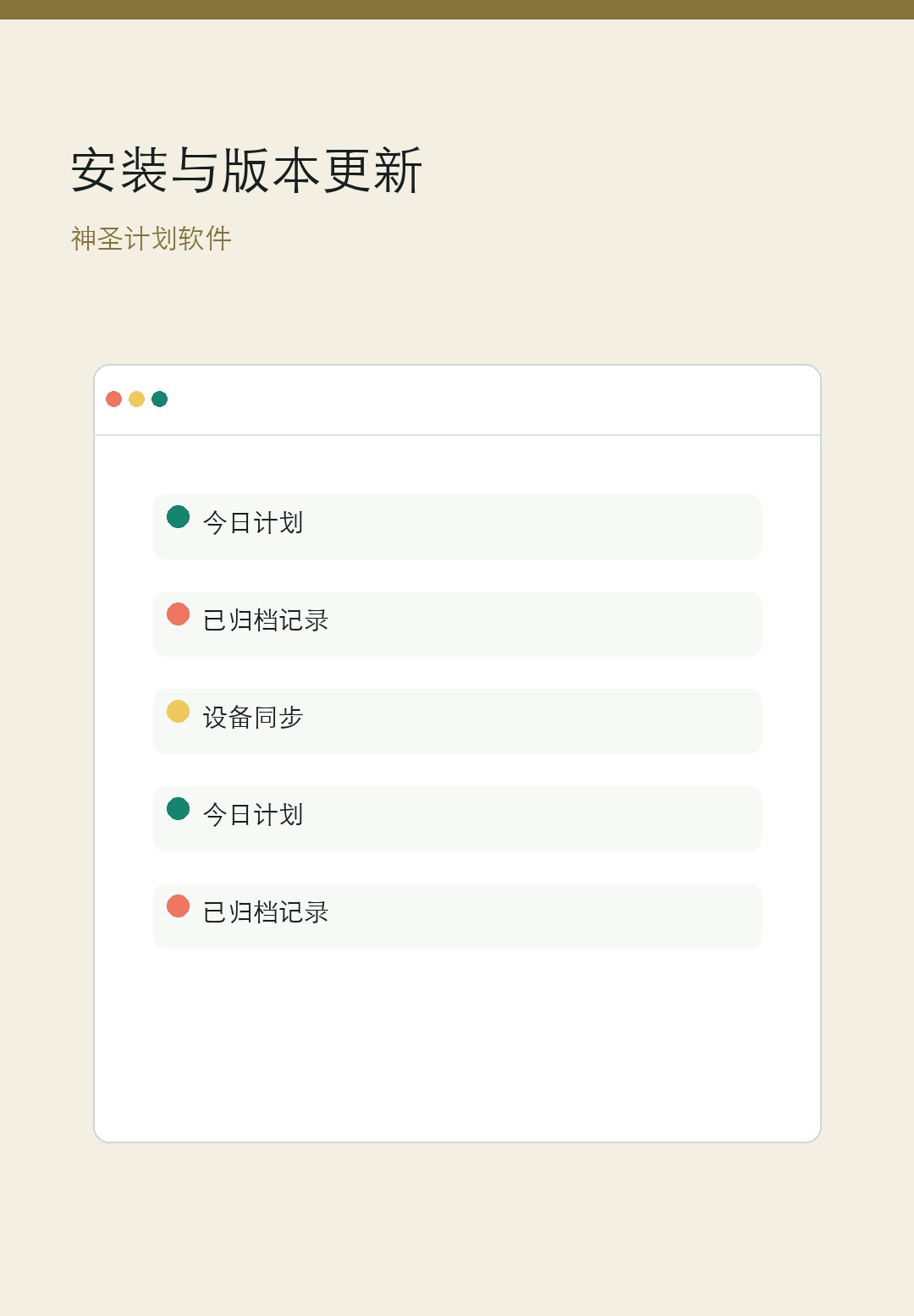 神圣客户端的权限和更新检查手机界面