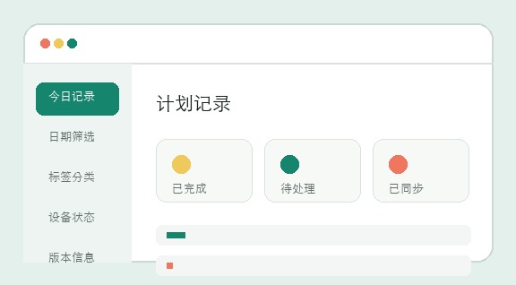 神圣计划桌面端功能概览