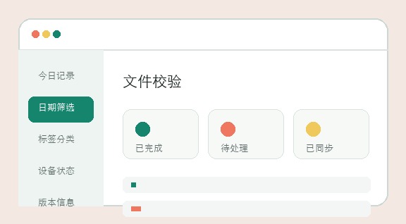 神圣计划版本与设备概览