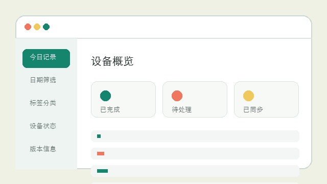 任务状态列表