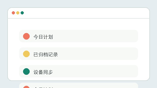 移动通知设置