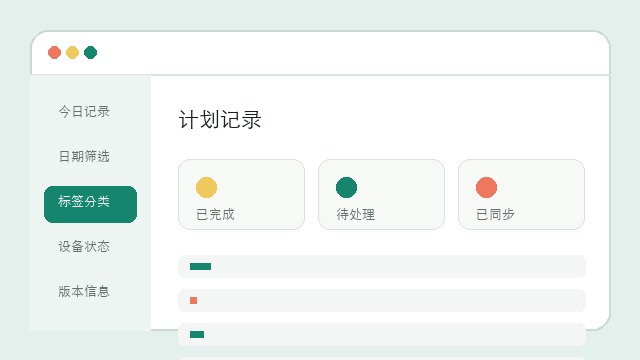 任务日期筛选