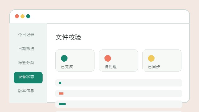 状态标签整理