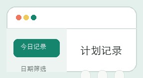 神圣计划界面细节 1
