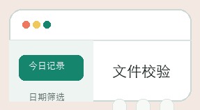 神圣计划界面细节 6