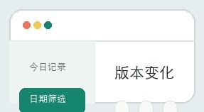 神圣计划界面细节 12