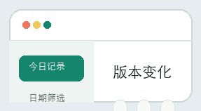 神圣计划界面细节 16