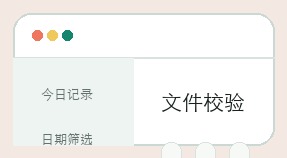 神圣计划界面细节 18