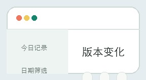 神圣计划界面细节 20