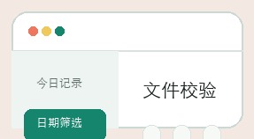 神圣计划界面细节 22